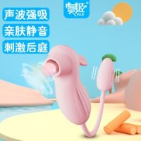 【女用器具】蜜舌吸吮跳蛋虞姬