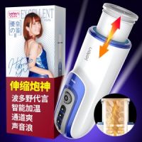 【男用器具】优皇2伸缩炮神飞机杯（波多野结衣）雷霆（一件代发）