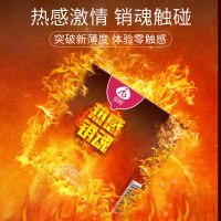 爱呗热感超薄避孕套 3只装