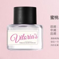 （喷剂助情）私密香水--蜜桃香新品